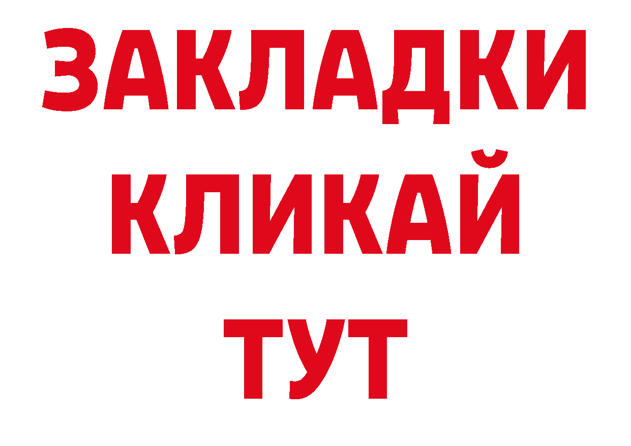 Где купить закладки? даркнет как зайти Костерёво